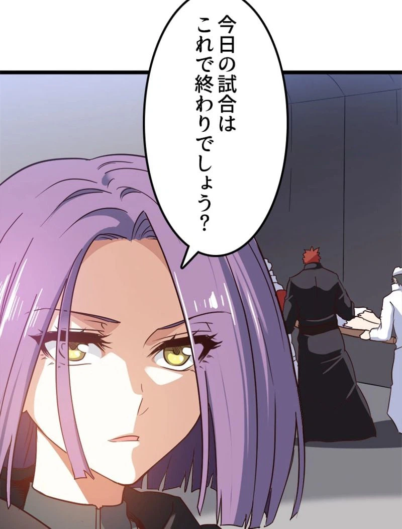 ページ 12 — 第104話
