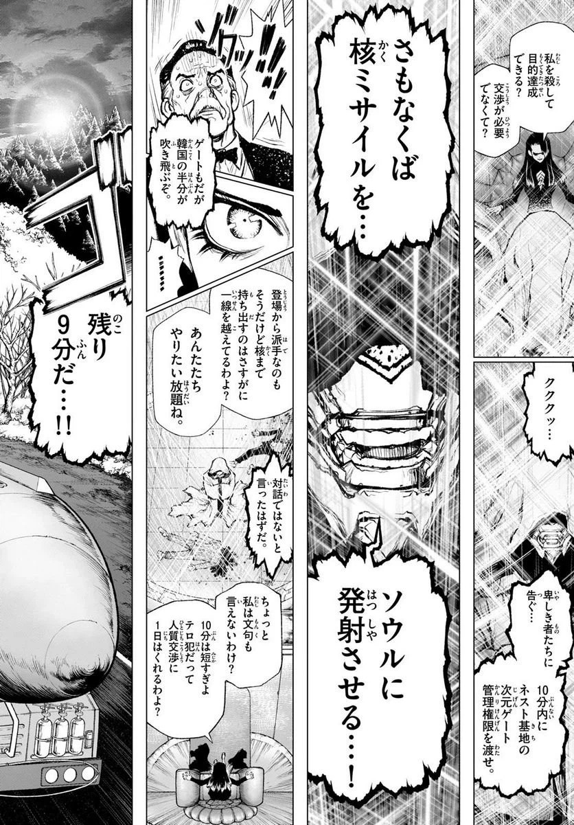 ページ 16 — 第11話