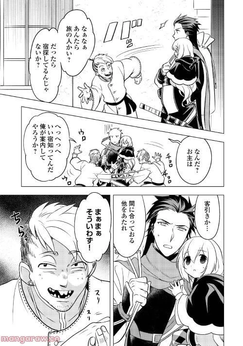 ページ 14 — 第8話