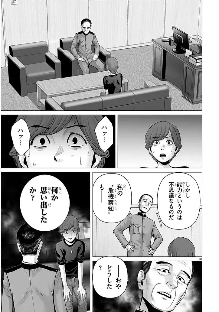 ページ 14 — 第12.2話