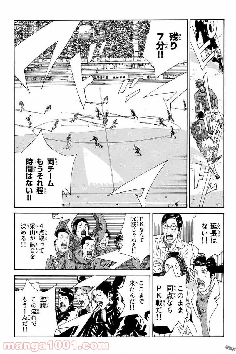 ページ 3 — 第232話