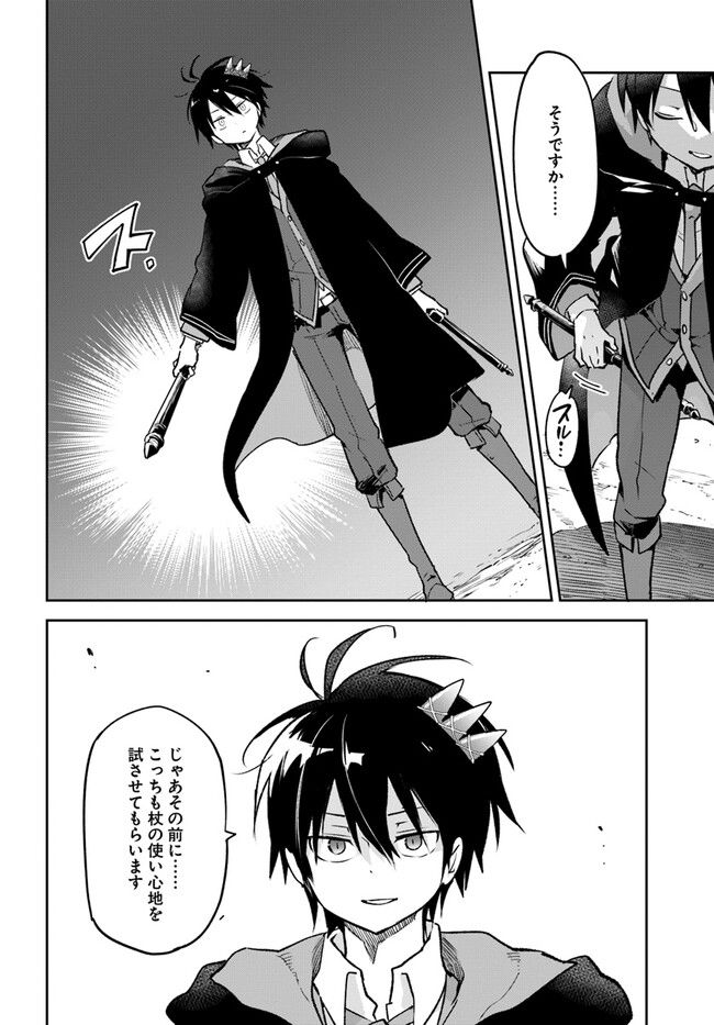 ページ 18 — 第29話