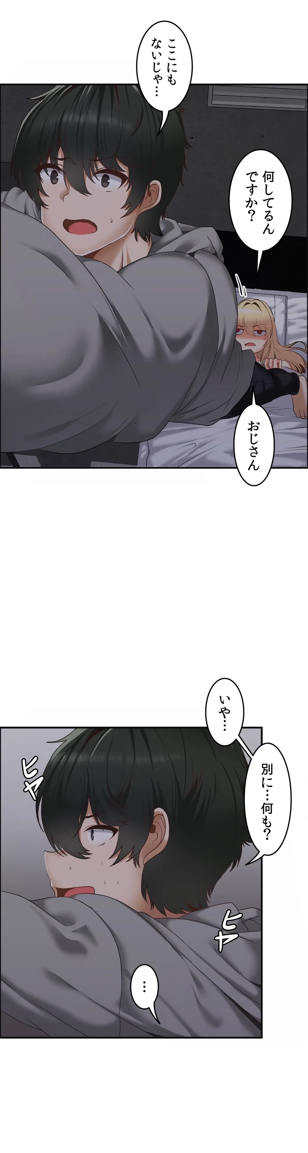 ページ 8 — 第3話