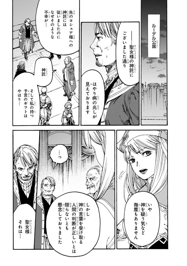 ページ 4 — 第15話