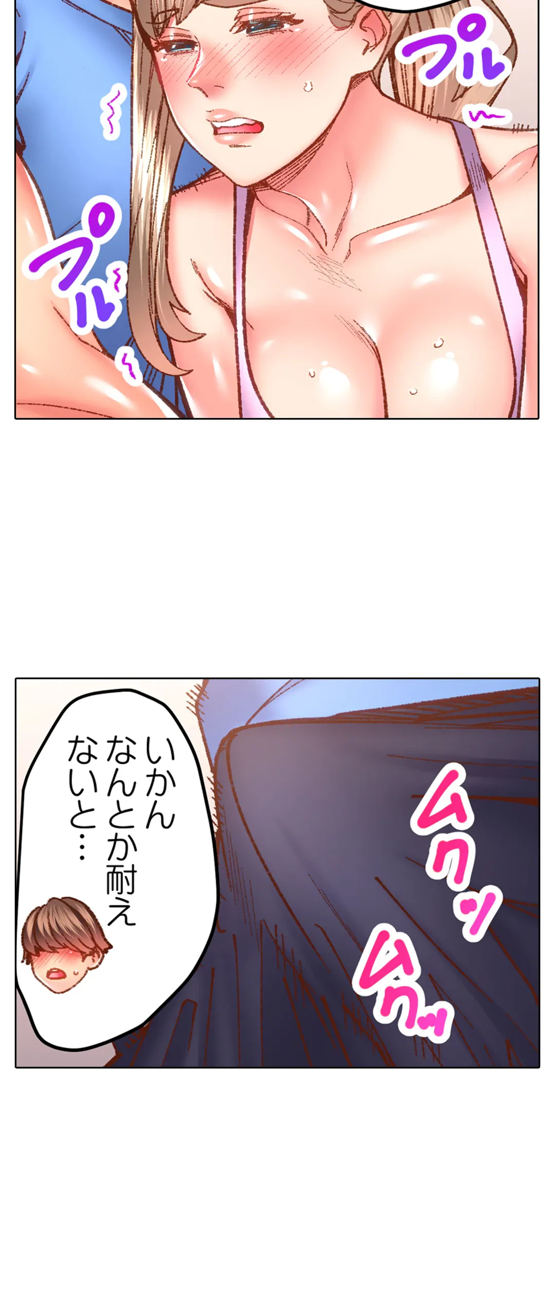 ページ 20 — 第62話