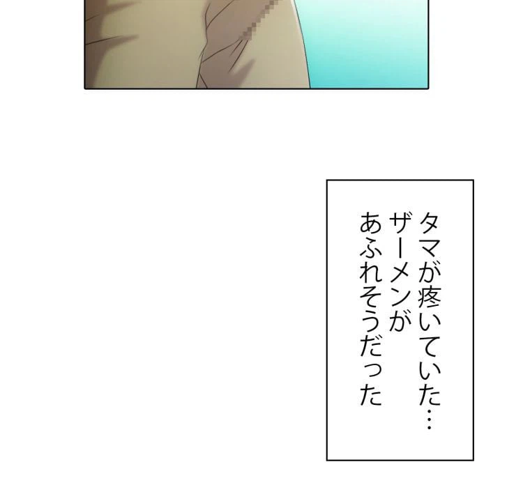 ページ 7 — 第4話