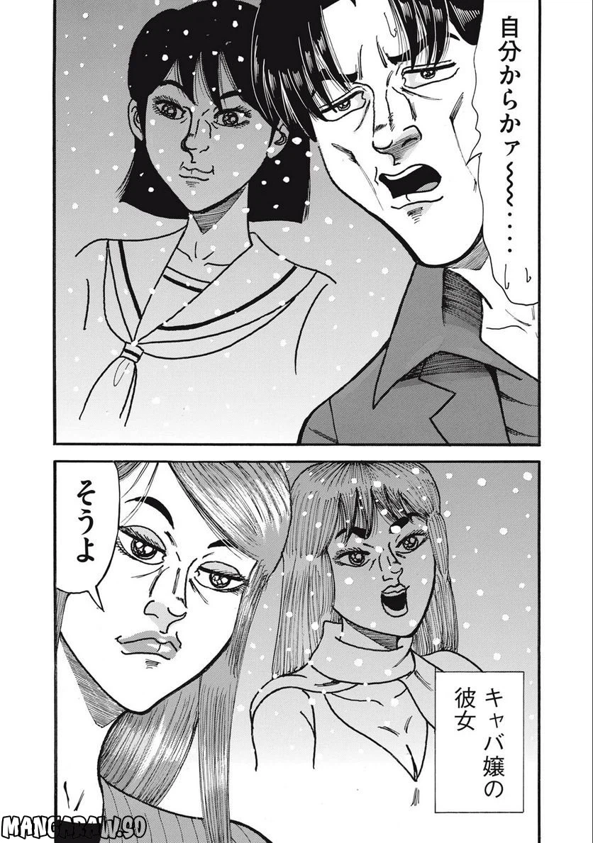 ページ 3 — 第155話