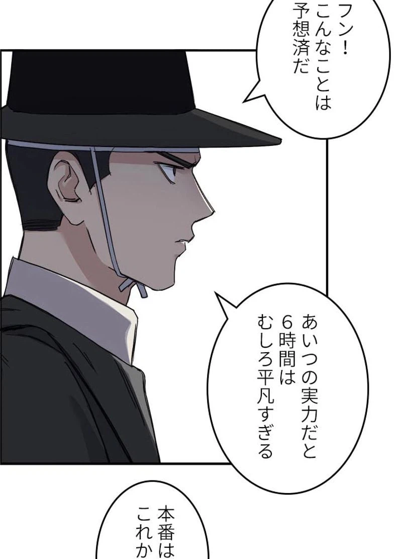 ページ 12 — 第214話