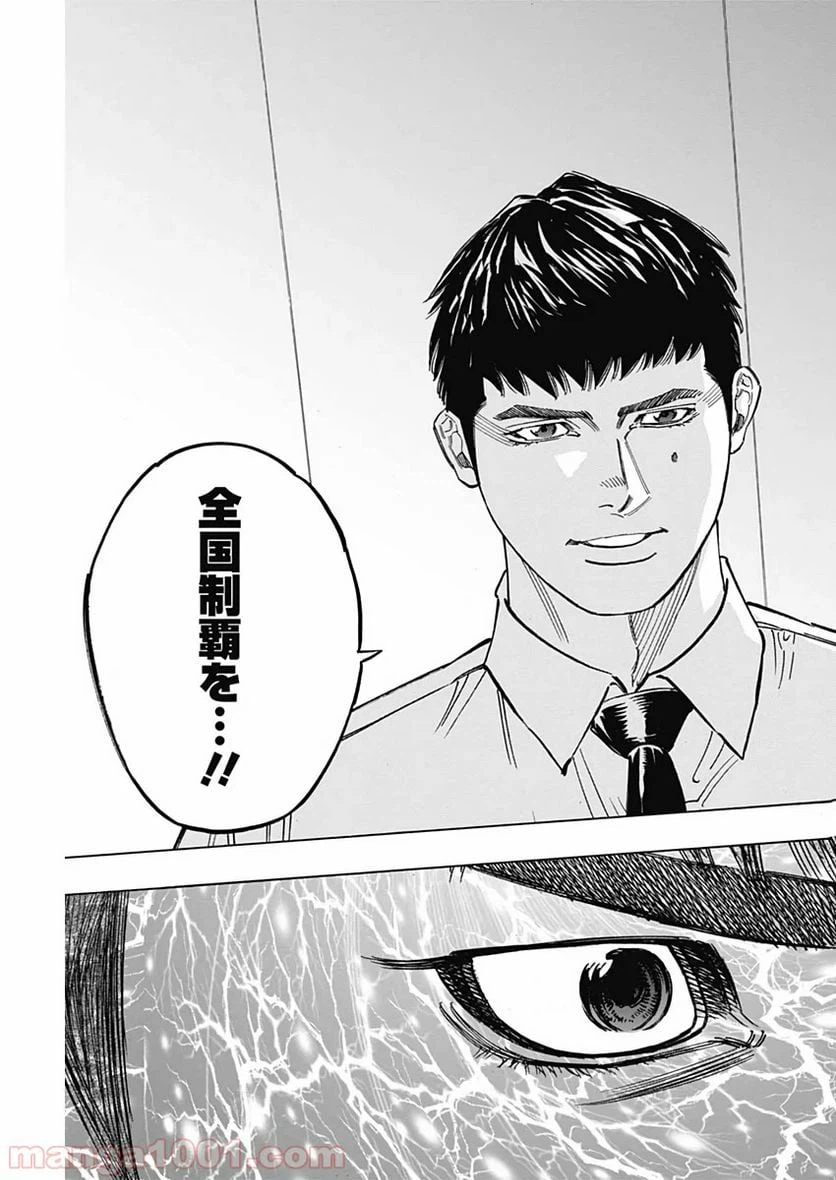 ページ 17 — 第219話