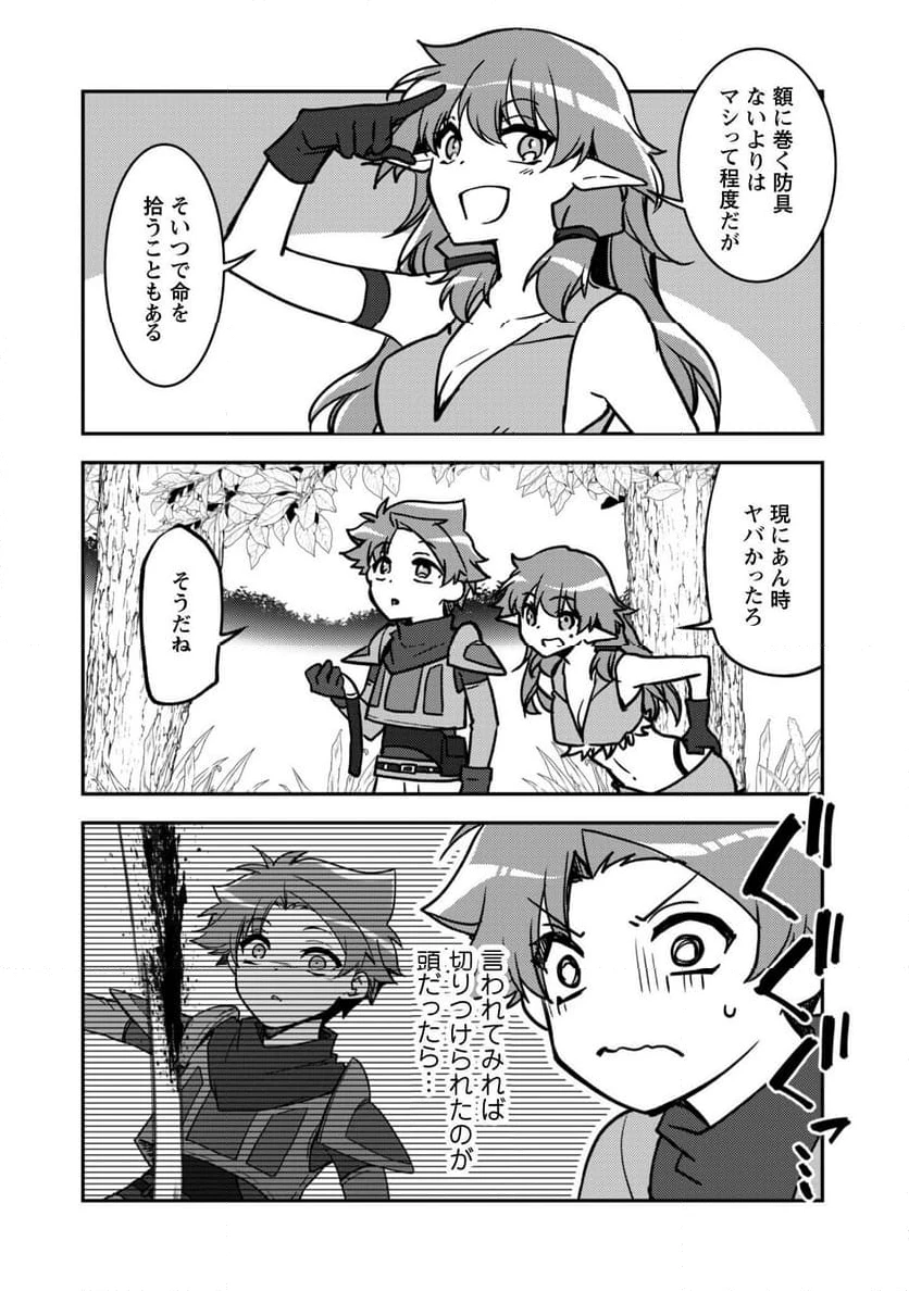 ページ 27 — 第17話