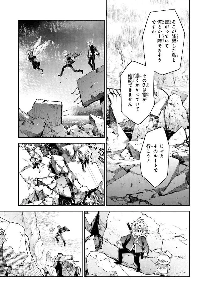 ページ 13 — 第116話