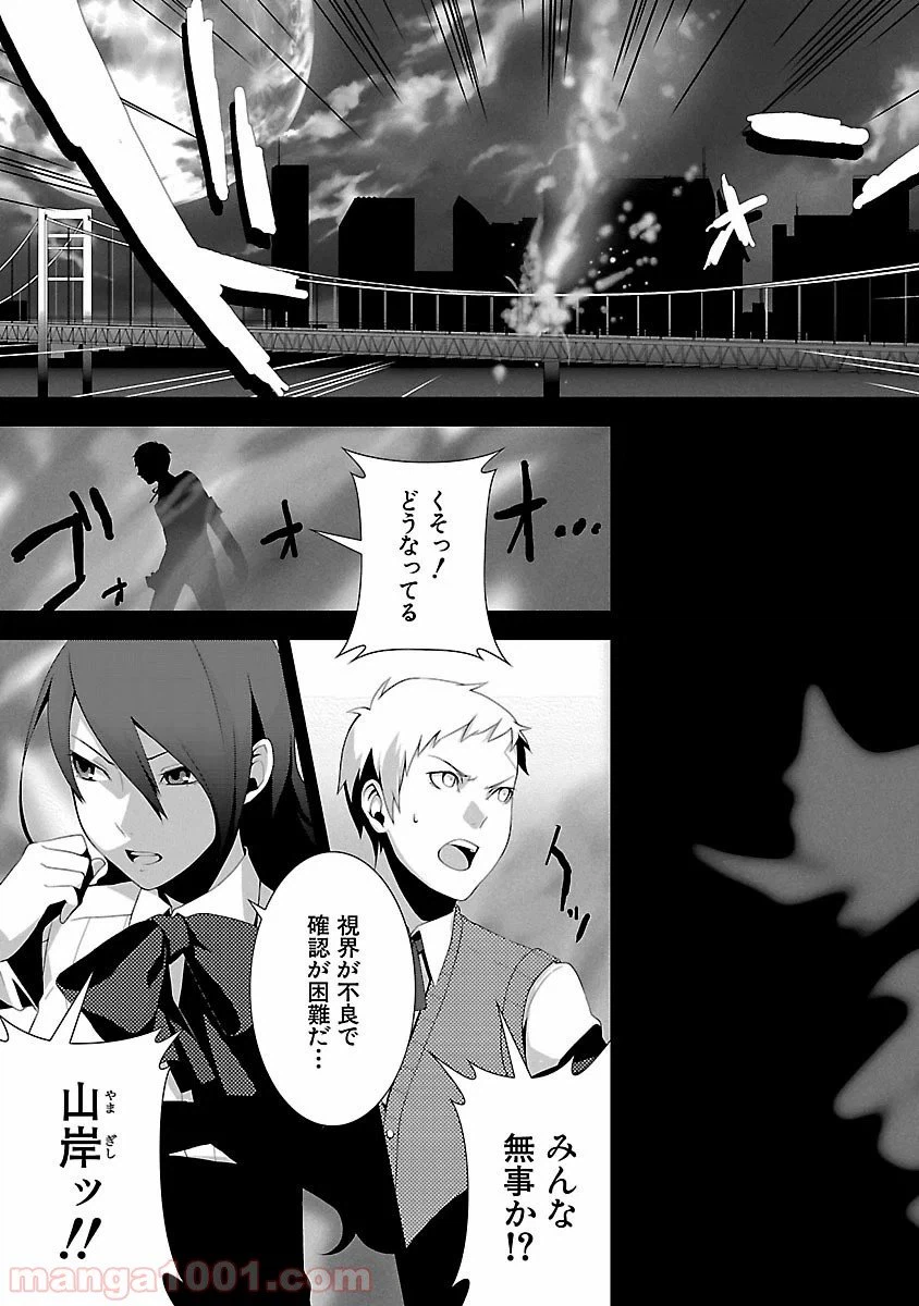 ページ 5 — 第1話