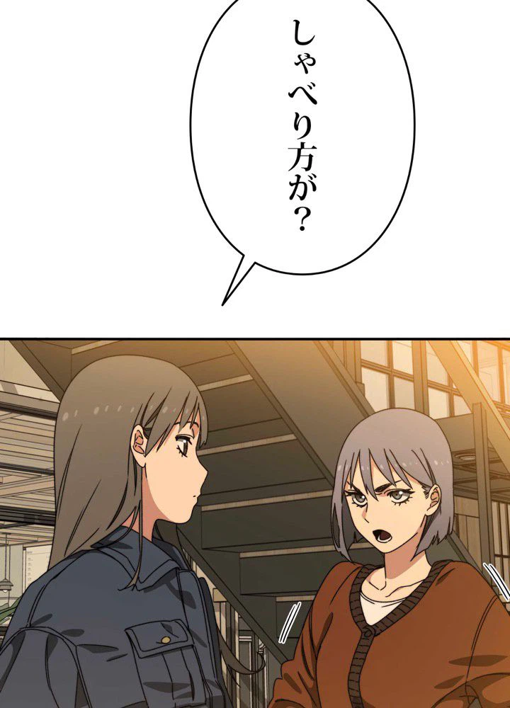 ページ 21 — 第14話