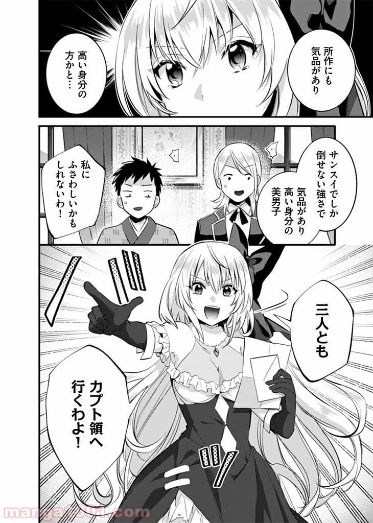 ページ 16 — 第16話