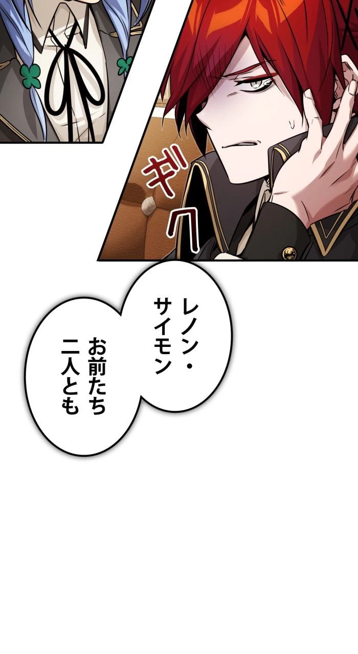 ページ 3 — 第80話