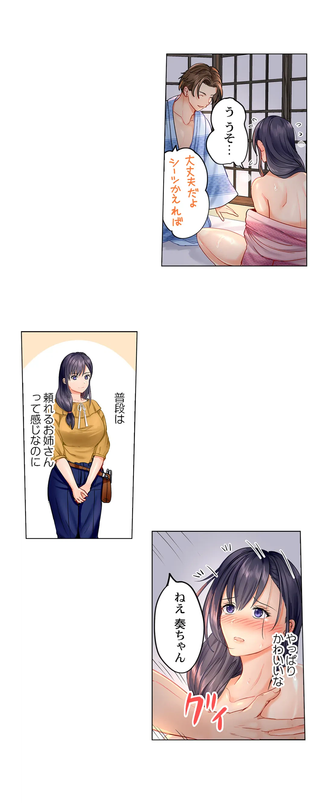 ページ 18 — 第5話