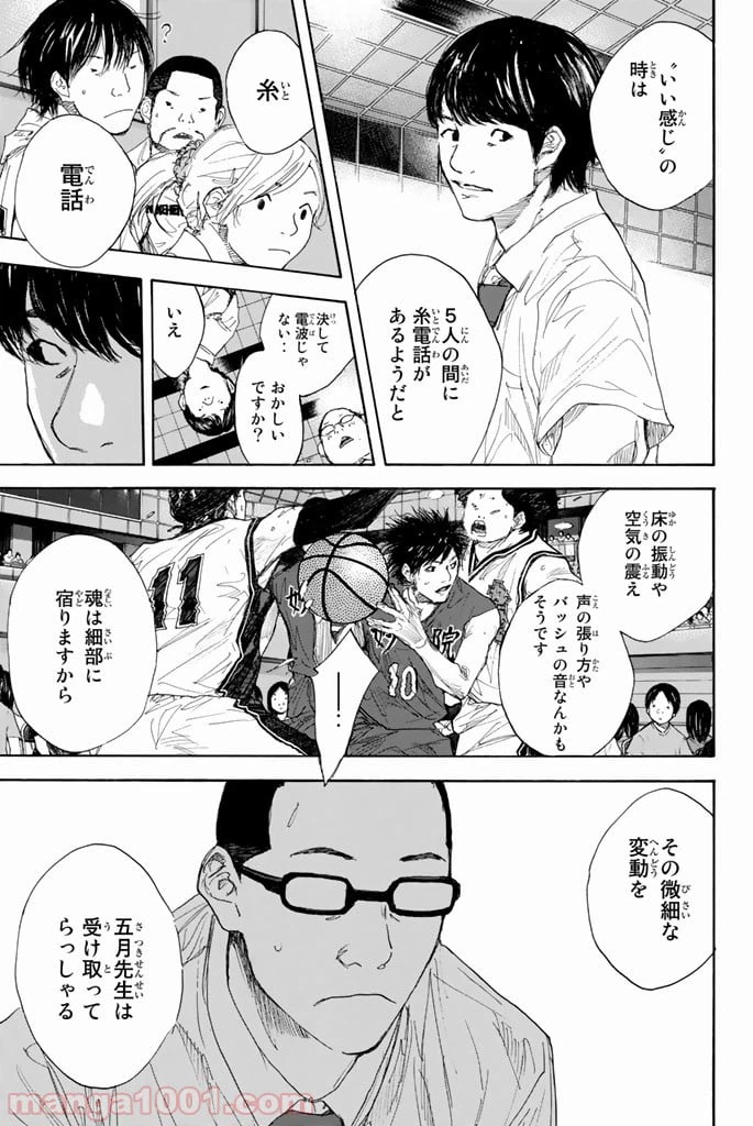 ページ 17 — 第285話