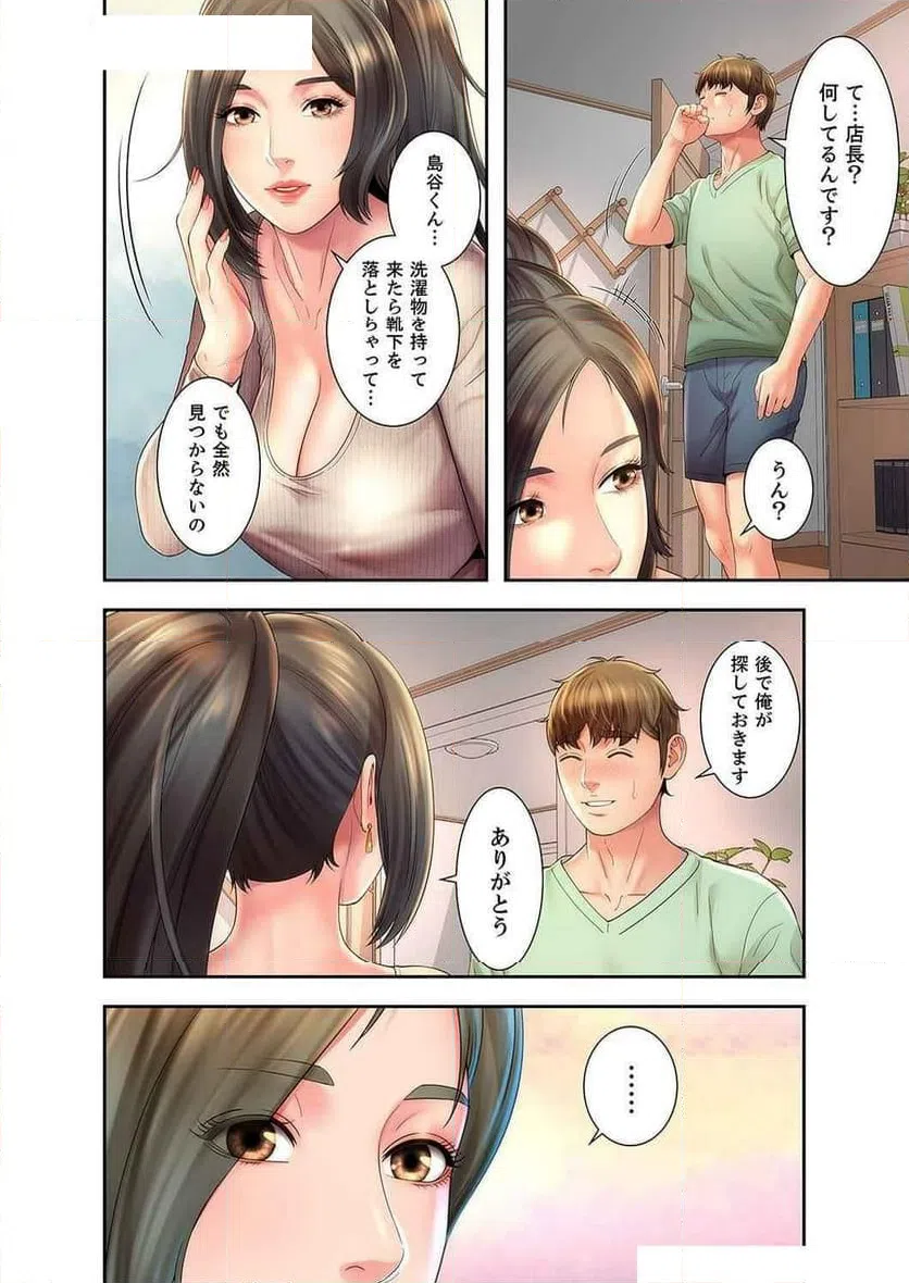 ページ 23 — 第20話