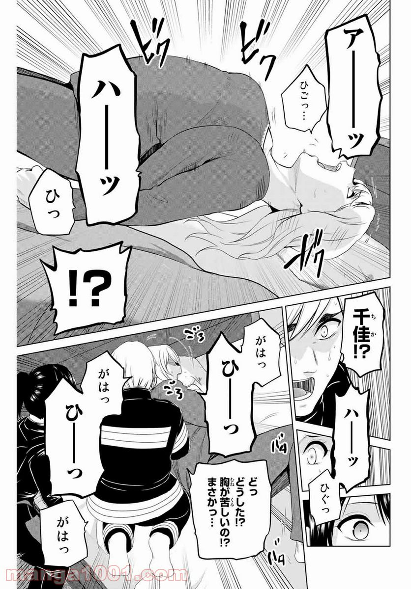 ページ 7 — 第199話