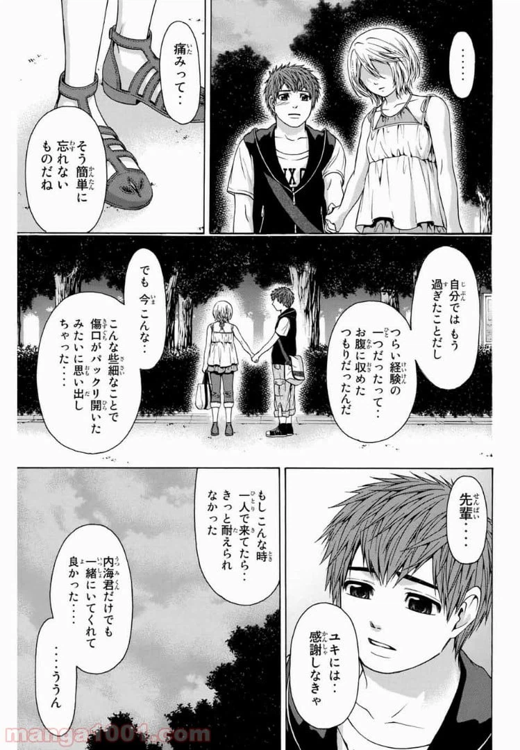 ページ 15 — 第44話