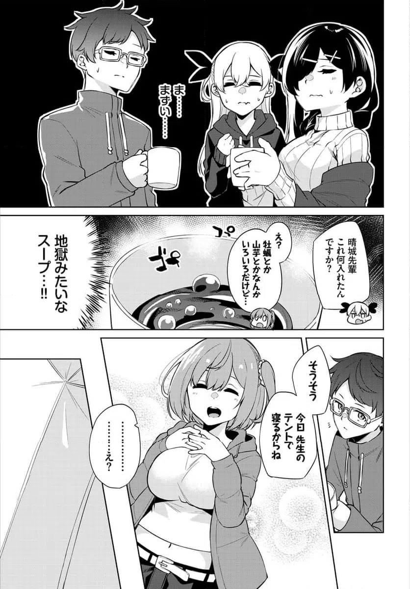 ページ 6 — 第8話