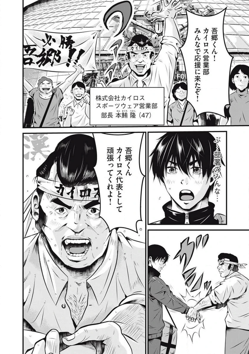 ページ 20 — 第1話