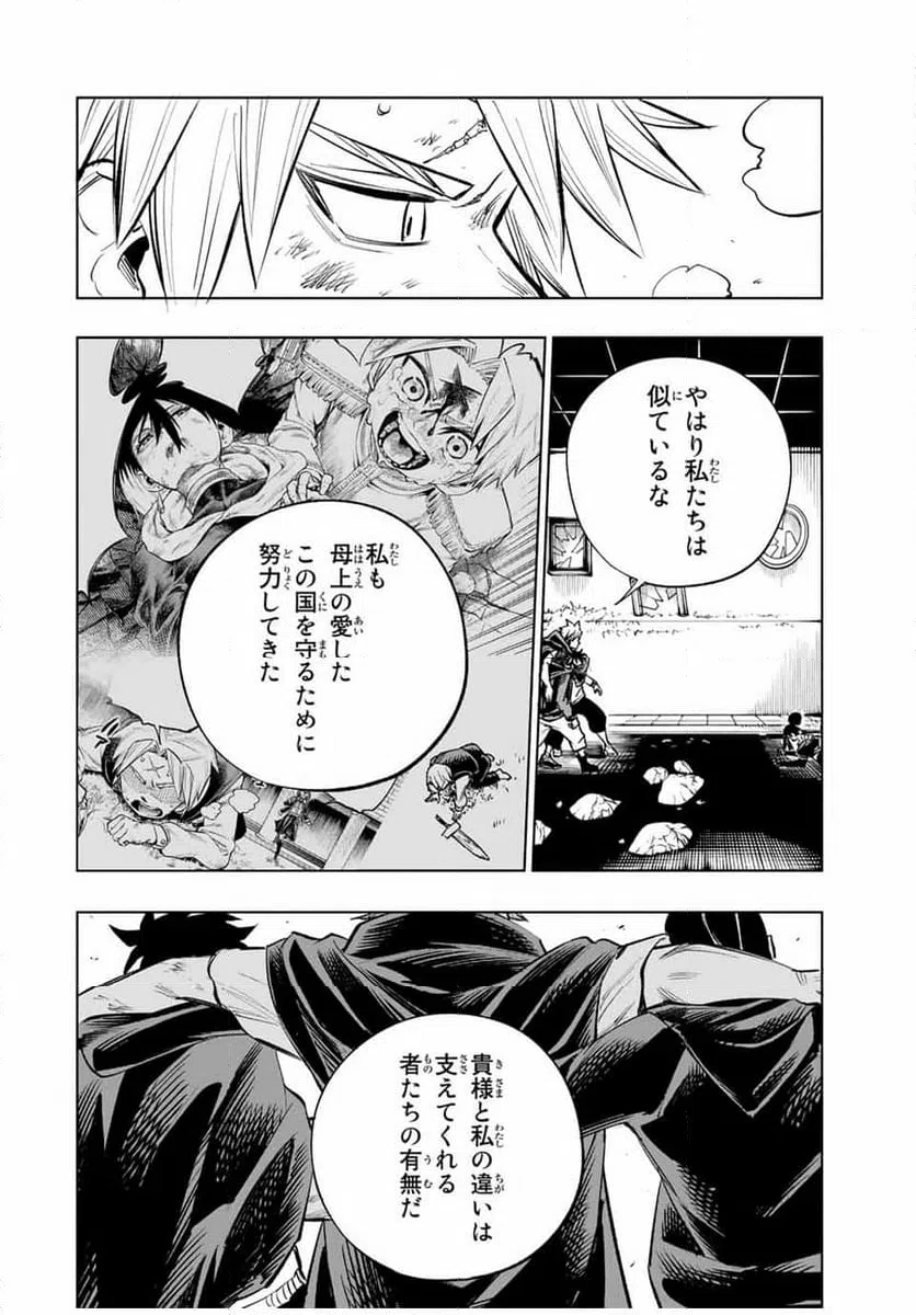 ページ 20 — 第42話