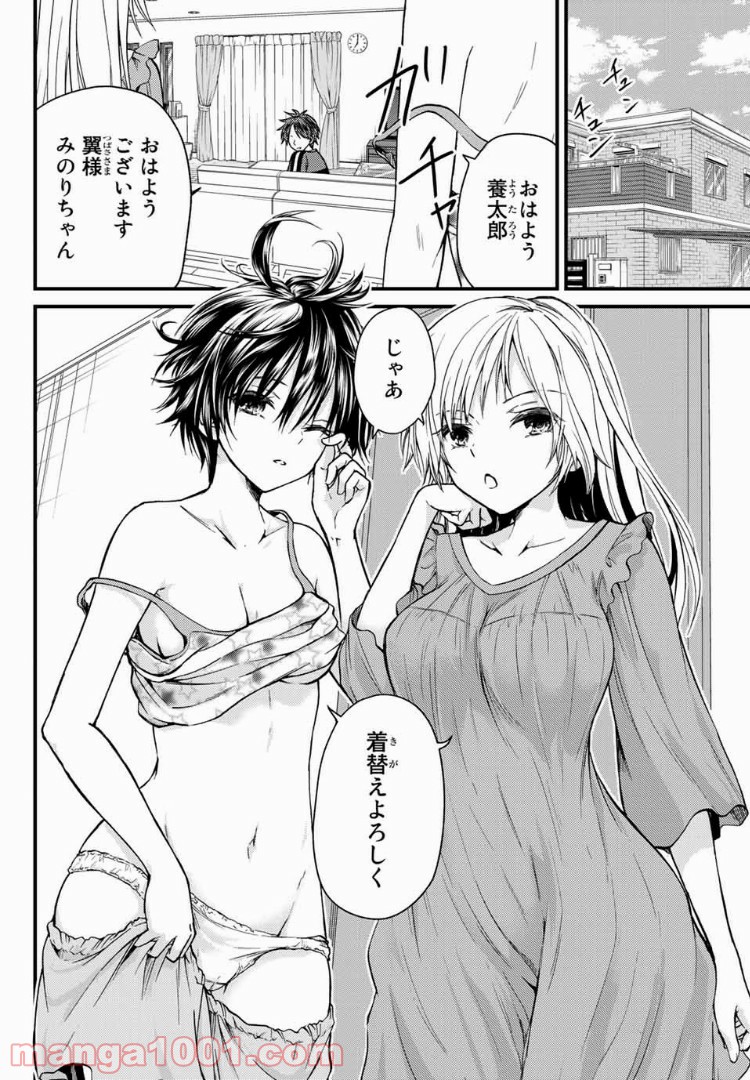 ページ 3 — 第25話