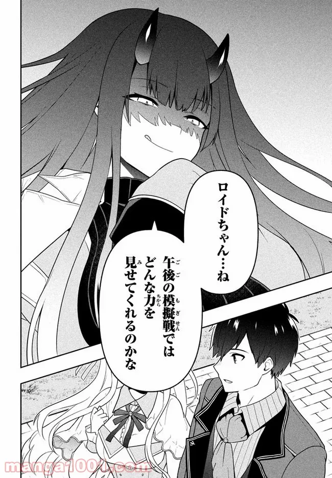 ページ 19 — 第9話