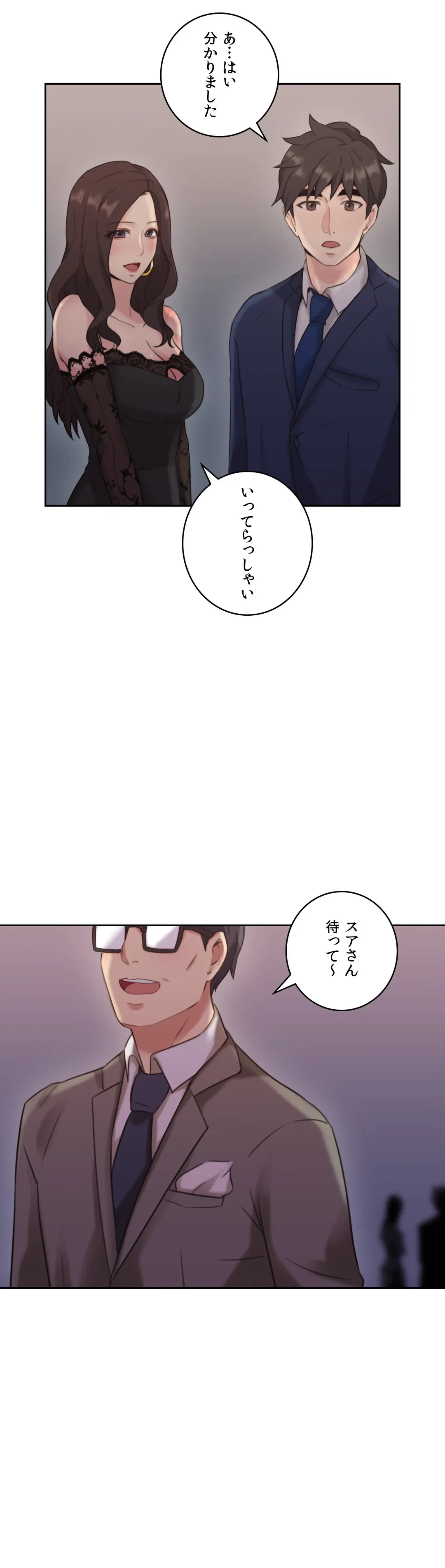 ページ 39 — 第11話