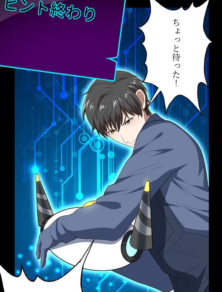 ページ 6 — 第31話