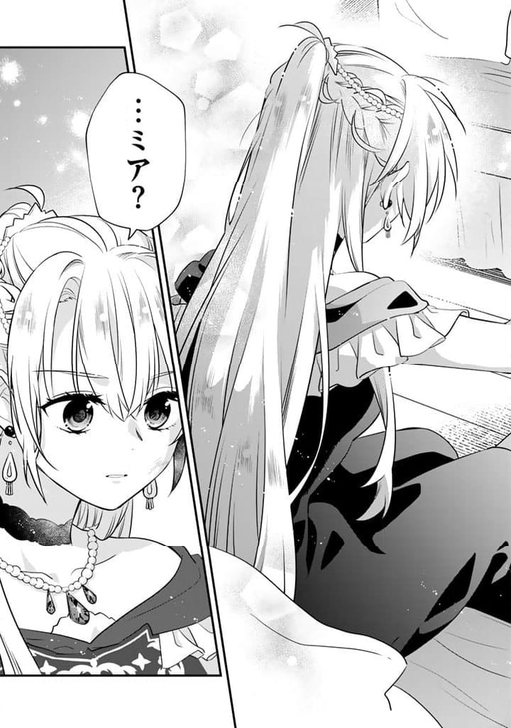 ページ 22 — 第1.2話