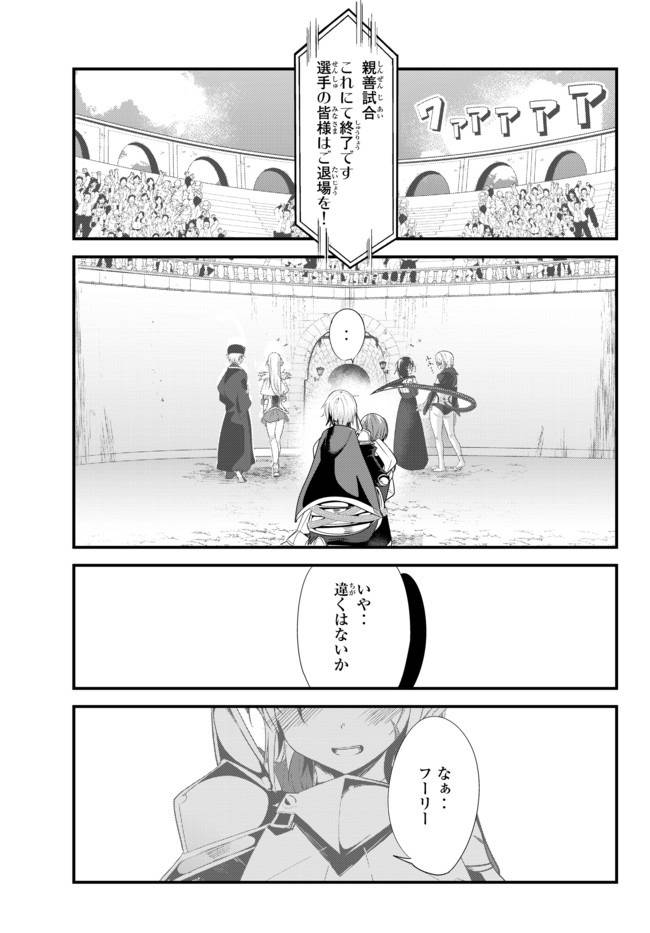 ページ 3 — 第112話