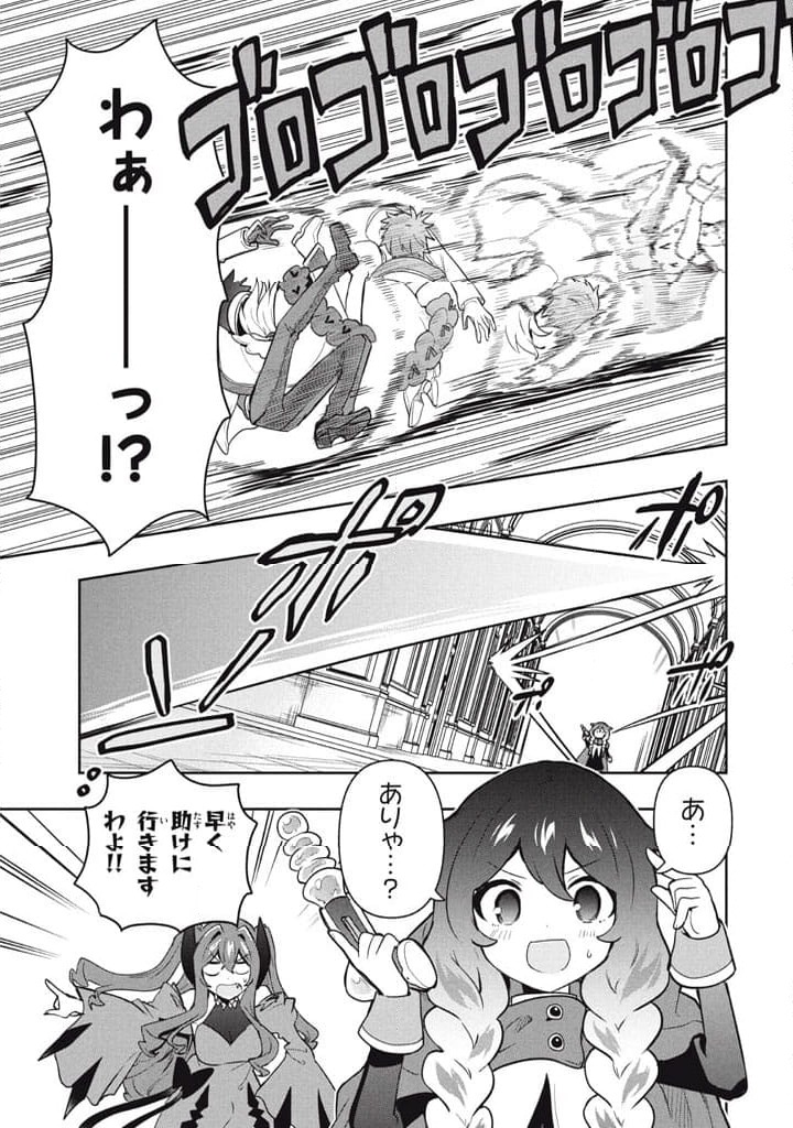 ページ 9 — 第105話