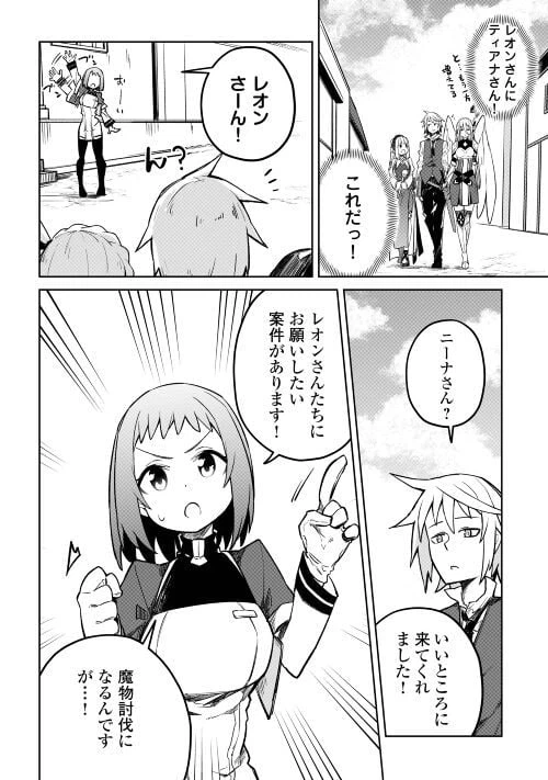 ページ 6 — 第9話