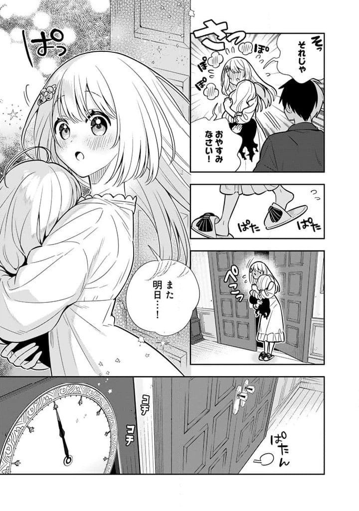 ページ 13 — 第98話