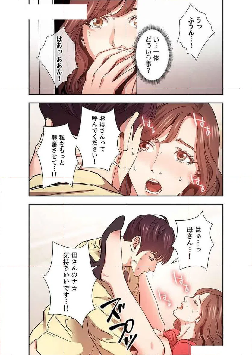 ページ 7 — 第30話