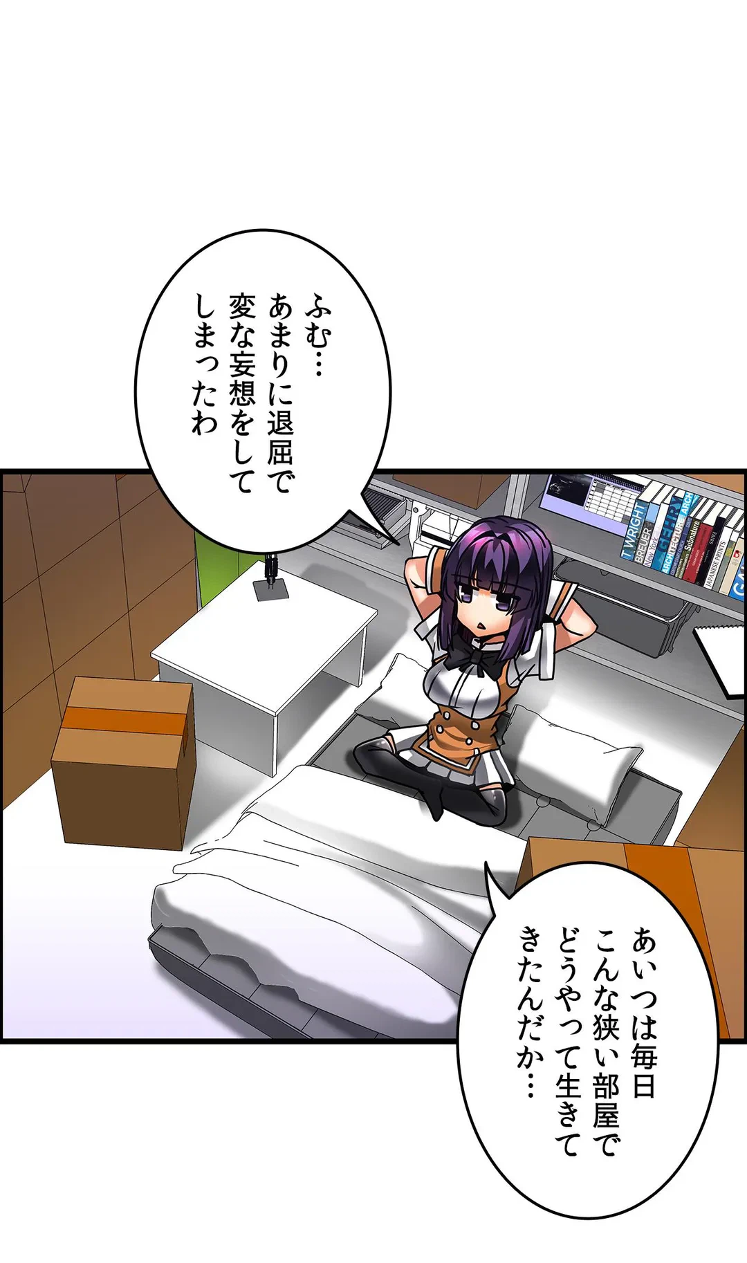 ページ 24 — 第28話