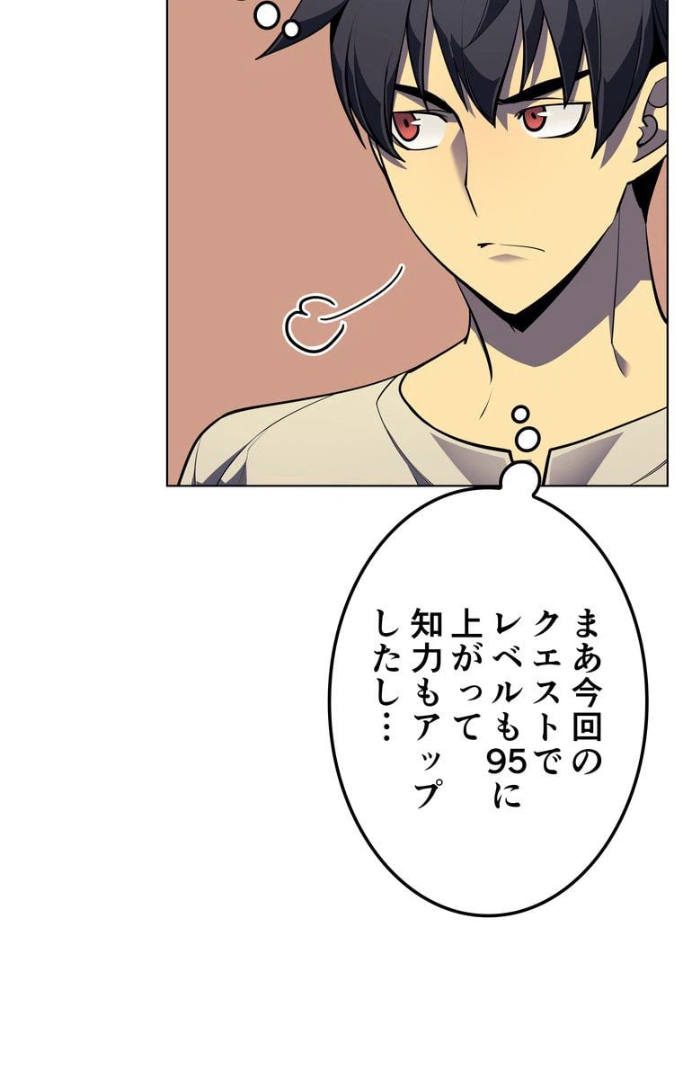 ページ 10 — 第41話
