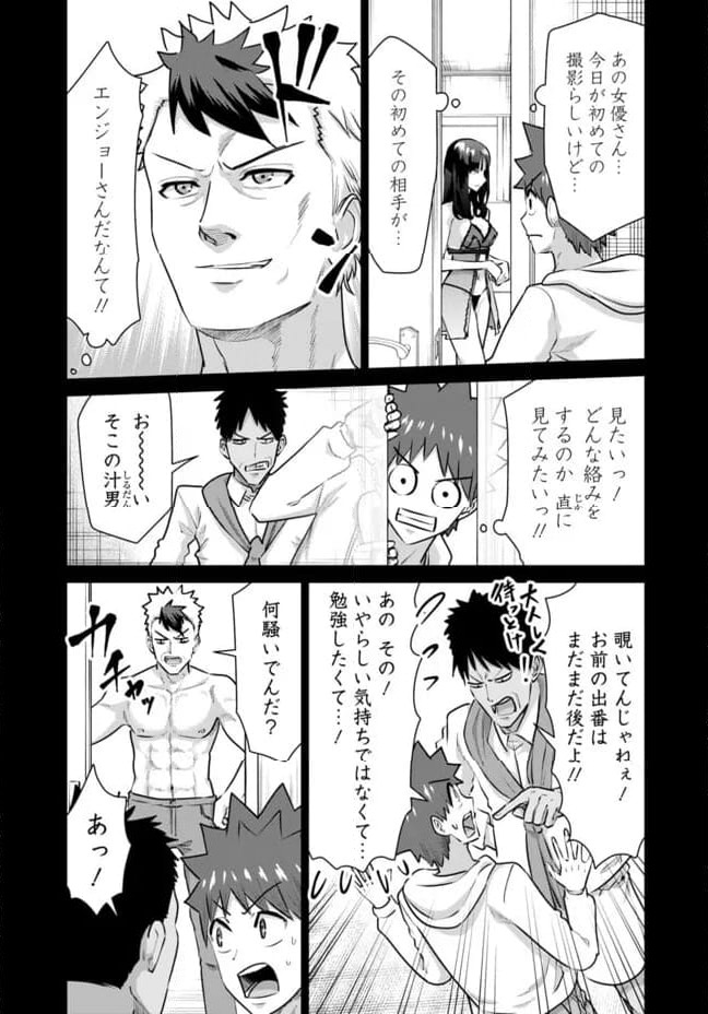 ページ 13 — 第62話