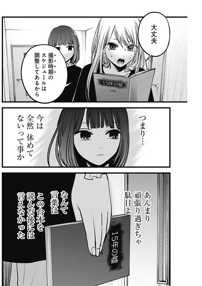 ページ 16 — 第118話