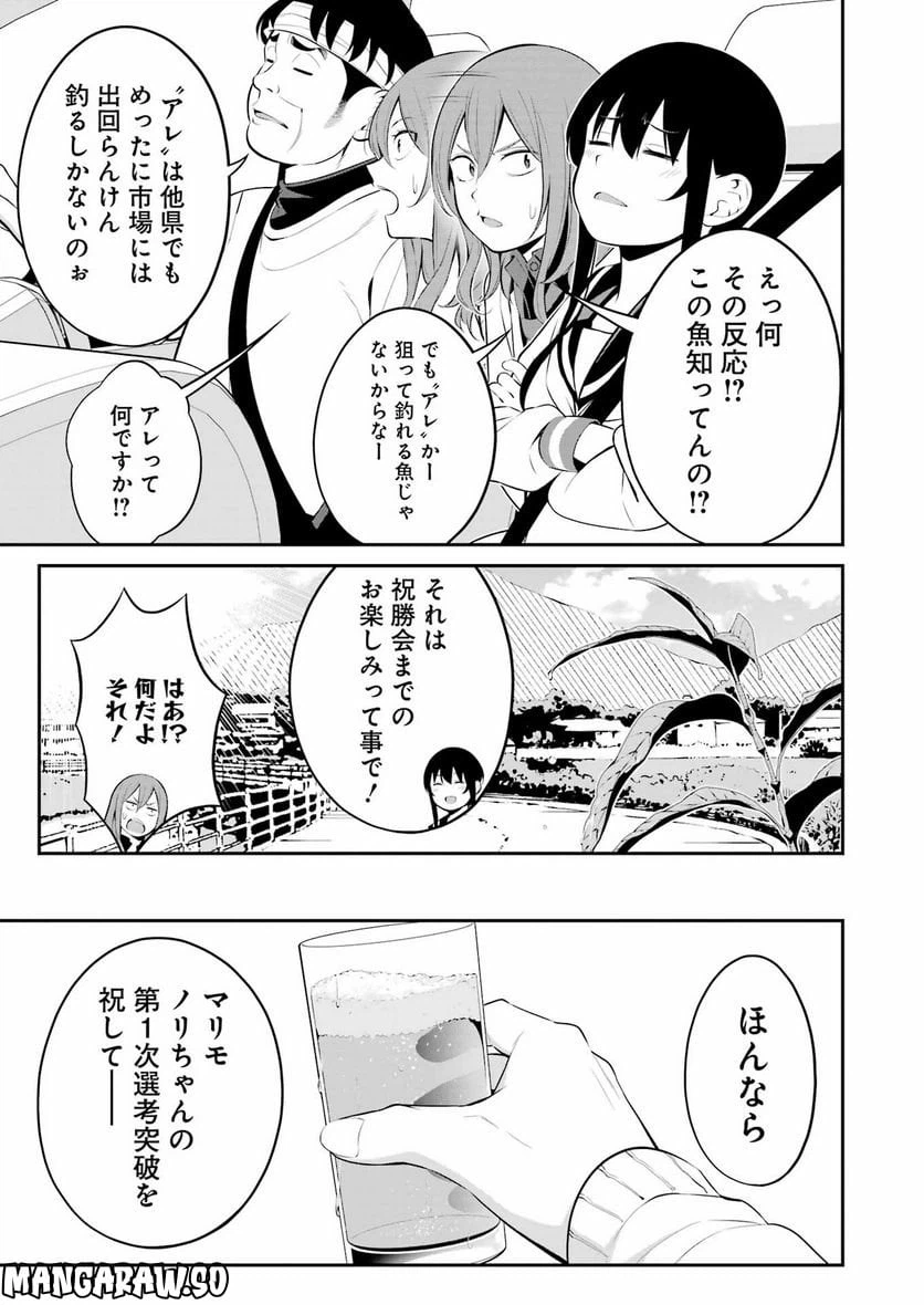 ページ 11 — 第36話