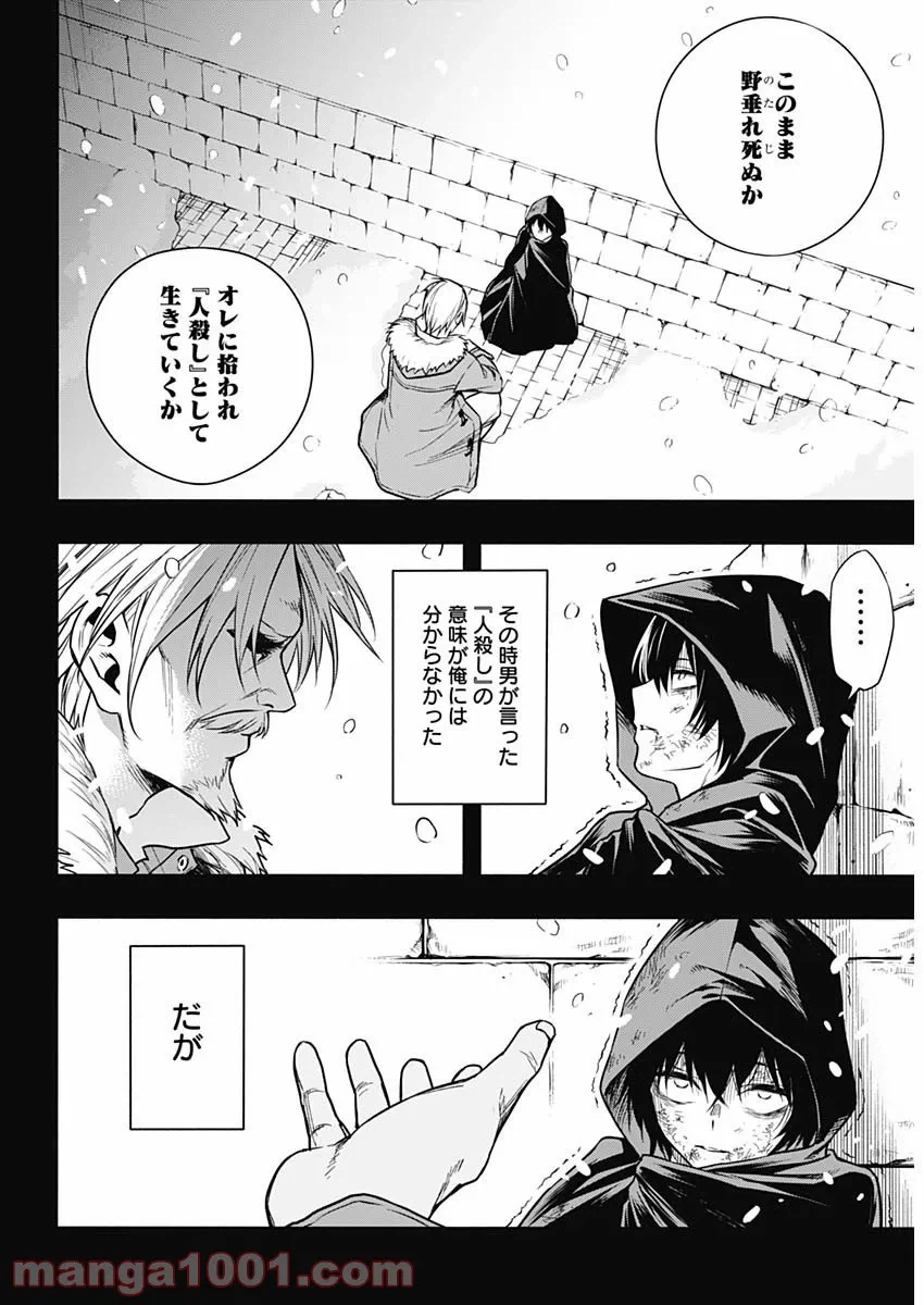 ページ 16 — 第1話
