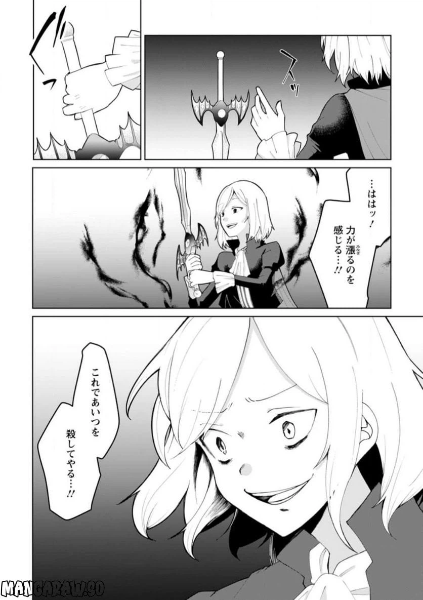 ページ 9 — 第13.1話