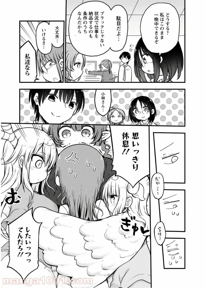ページ 11 — 第83話