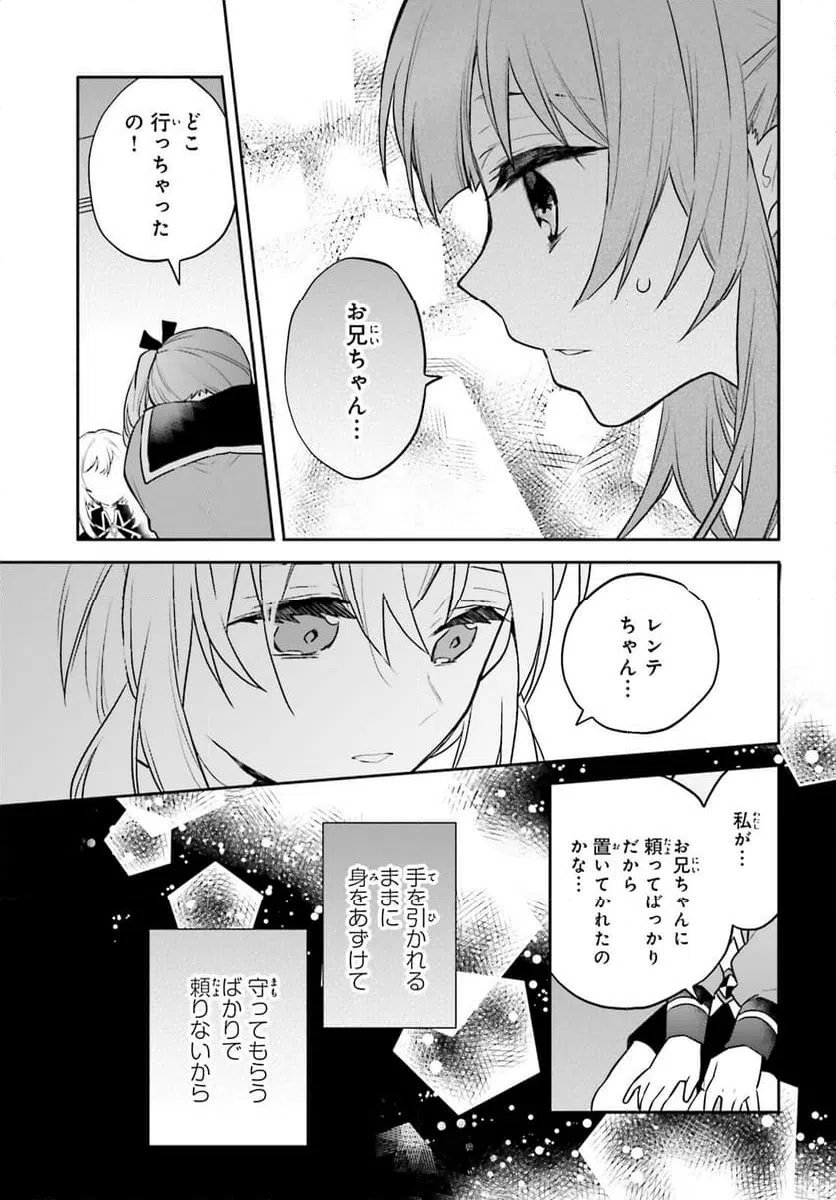 ページ 7 — 第11話