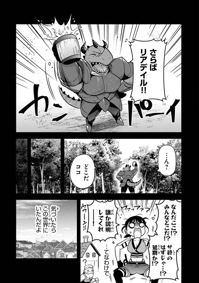 ページ 3 — 第29話