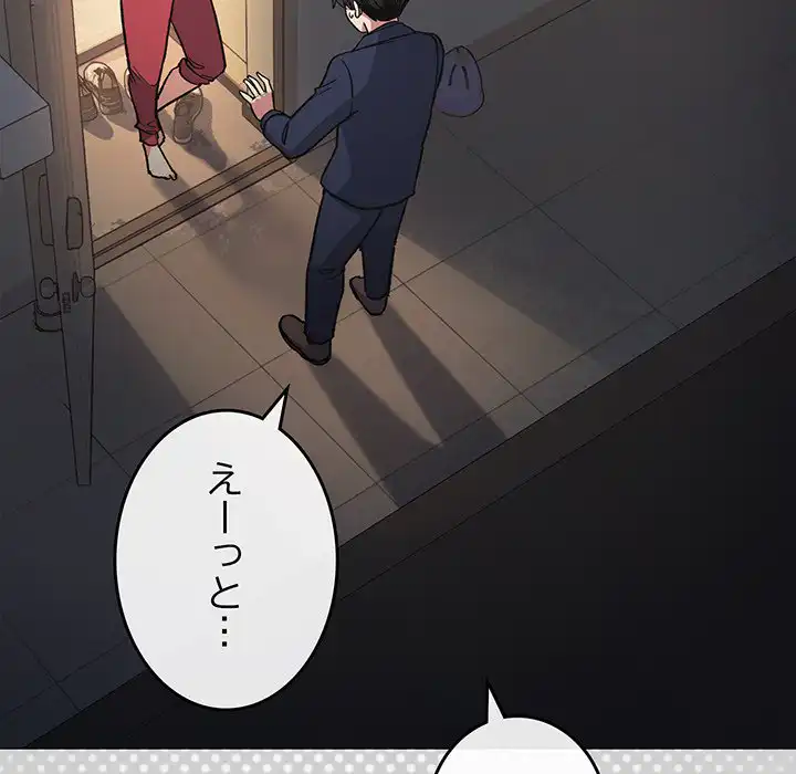 ページ 29 — 第34話