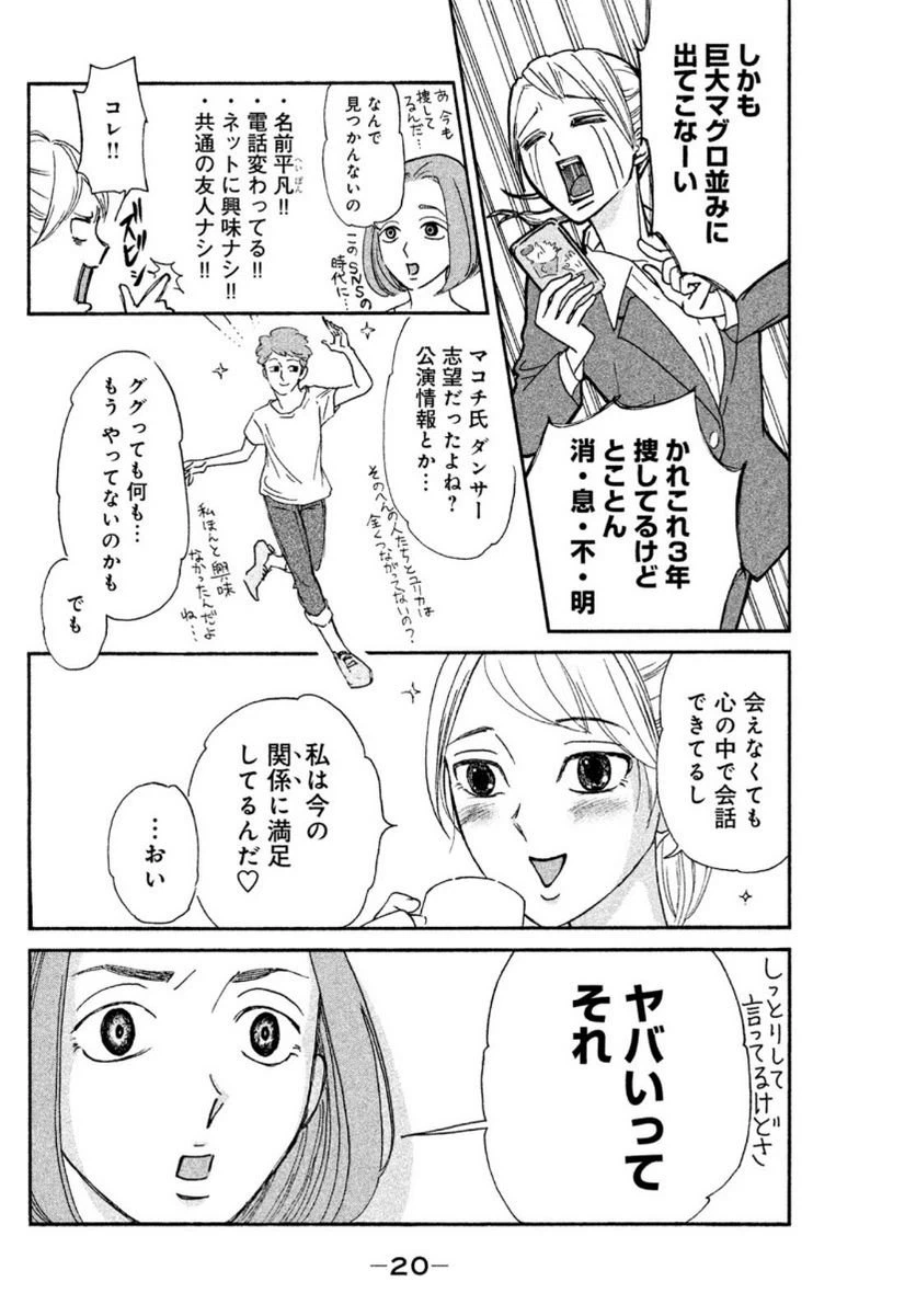 ページ 18 — 第1話