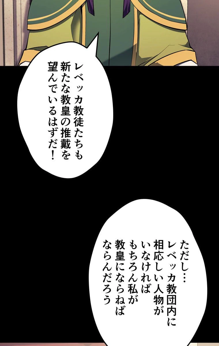 ページ 6 — 第63話